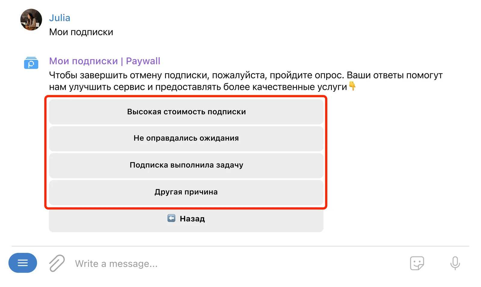 Причины в процессе отмены подписки в Telegram.